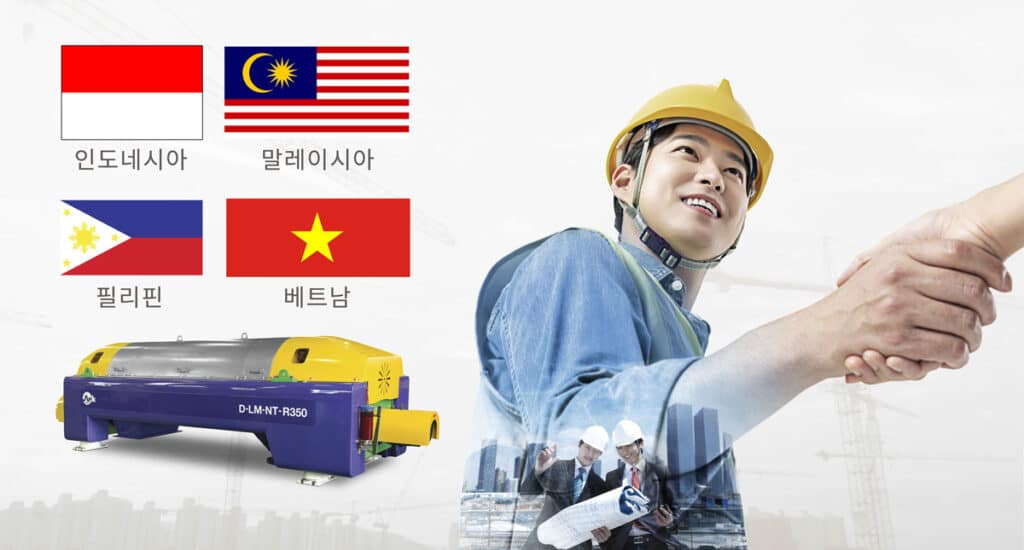 인도네시아 원심탈수기 스크류프레스 물시장 진출기업