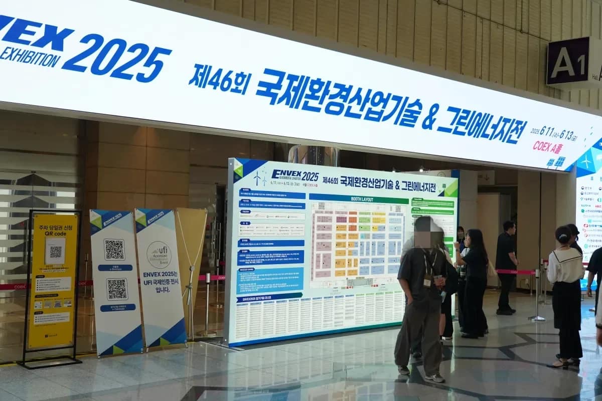 엔벡스2025 후기 - 엔벡스 에이알케이