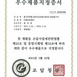 원심탈수기 스크류프레스 벨트프레스 필터프레스 정량펌프 전문 에이알케이