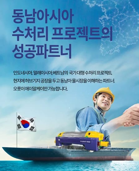 인니 폐수처리장 프로젝트