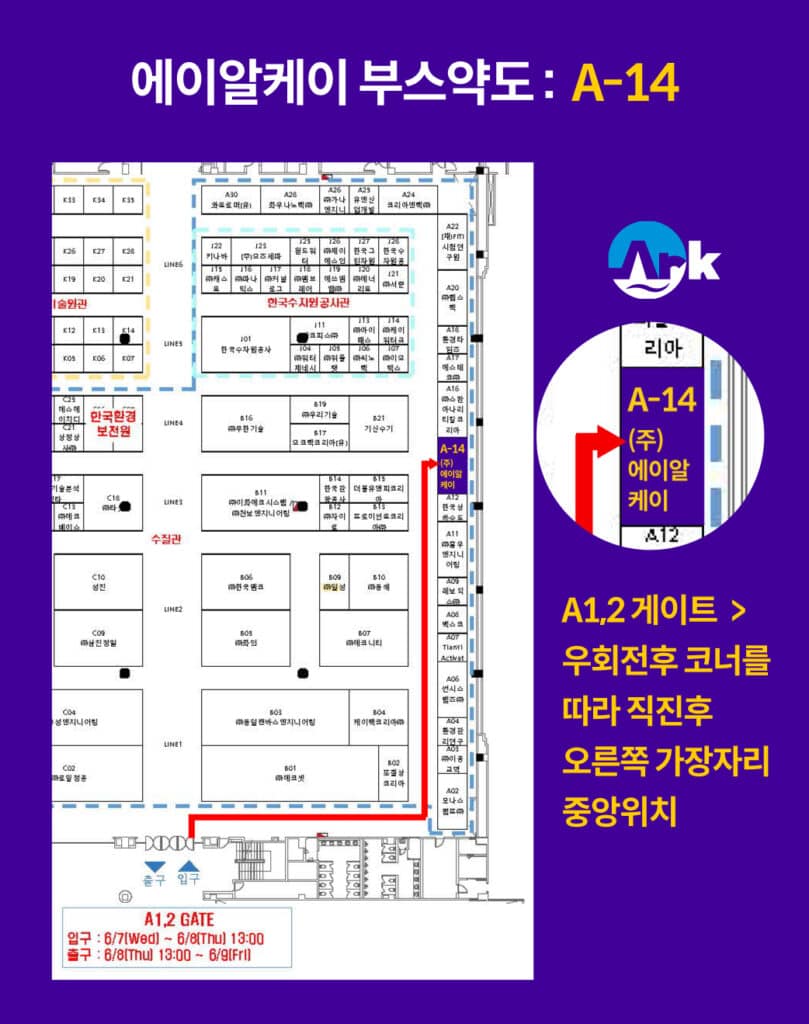 엔벡스2023 원심탈수기 에이알케이